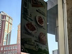 -玖鲜小笼(中山广场店)