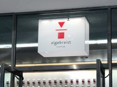 -代数学家algebraist(苏州中心店)