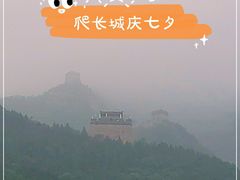 -居庸关长城-2号停车场
