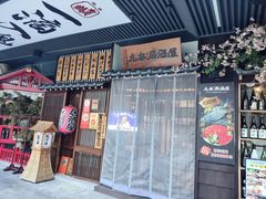 -九田家黑牛烤肉料理(新辰里亚运村店)