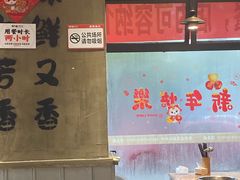 -谭三娘鲜切牛肉自助火锅(九眼桥总店)