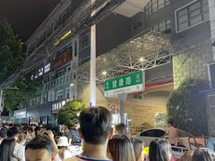 -健康路夜市