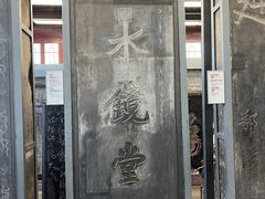 -西安碑林博物馆
