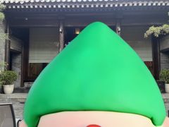-花家怡园(四合院总店)