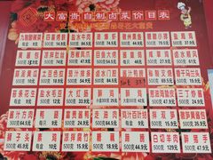 -大富贵(临沂店)