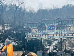 -老君山风景名胜区