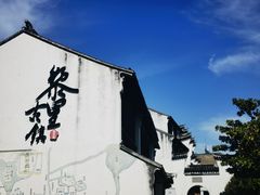 -黎里古镇