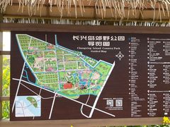 -上海长兴岛郊野公园