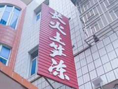 -安海长火土笋冻