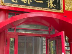 -老都一处饺子馆(道里店)