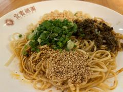 -贰拾捌味·宜宾燃面(春熙路旗舰店)