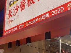 -黑色经典臭豆腐·湖南特产(太平街口店)