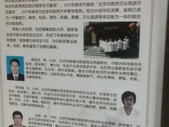 -北京市鼓楼中医医院(北院区)