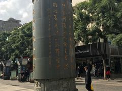 -南屏步行街