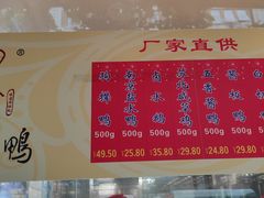 -狗撵鸭(泰山公寓店)