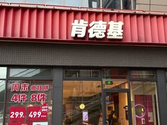 -肯德基(彩云城店)