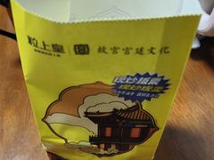 -粒上皇(淘金路店)