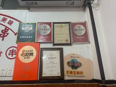 -小朱麻辣串(益民街店)