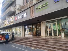 -谭师爷龙抄手(白下路店)