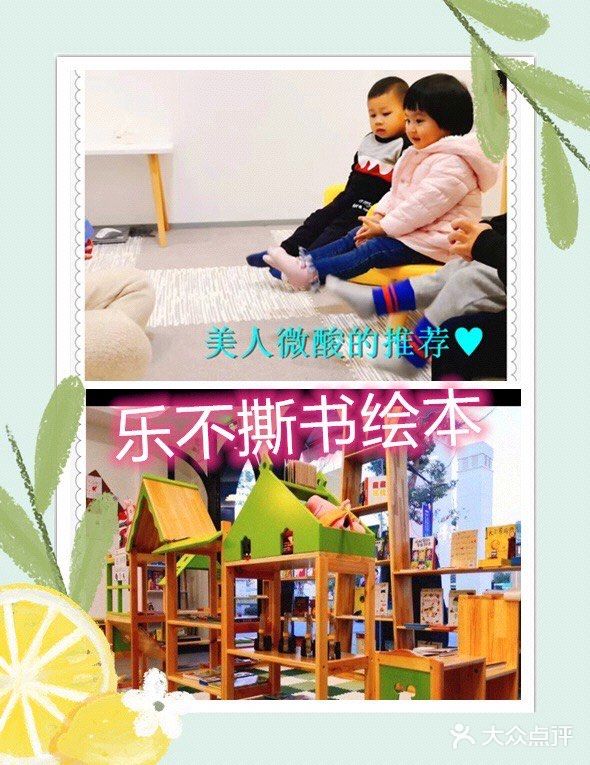 寻找不一样的绘本馆