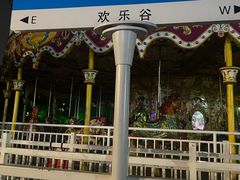 -成都欢乐谷