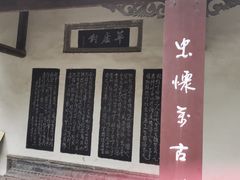 -南阳卧龙岗武侯祠