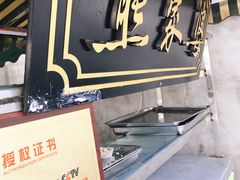 -熊家婆冰粉(天乙街店)