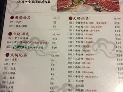 菜单-八合里牛肉火锅(八合里总店)