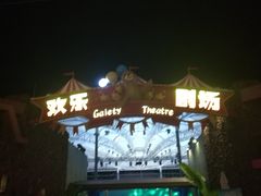 -三亚海昌梦幻海洋不夜城