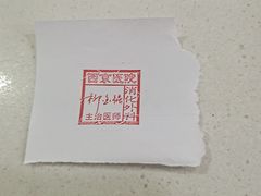 -西京医院