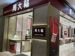 -福田卓悦INTOWN购物中心