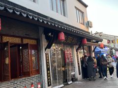 -荣阳楼(山塘街店)