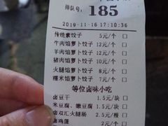 -半月镰胡姐脆皮萝卜饺子