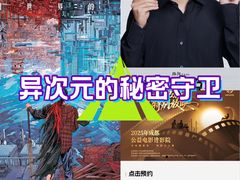 -万达影城(锦华万达广场IMAX店)