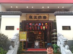 门面-福照楼汽锅鸡·云南菜(护国路店)