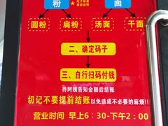 -李易面馆(树木岭店)