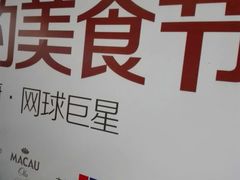 -珠海横琴国际网球中心
