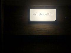 -樱宿日式和牛烧肉(五道口店)