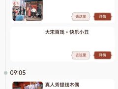 -清明上河园-迎宾门售票处