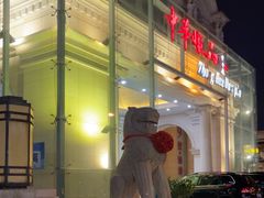 -三六三杭州菜(水上总店)