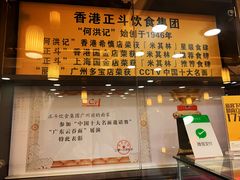 -丽的面家(多宝路店)