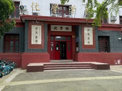 -四川大学(望江校区)