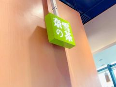 -奈雪的茶(东莞汇一城店)
