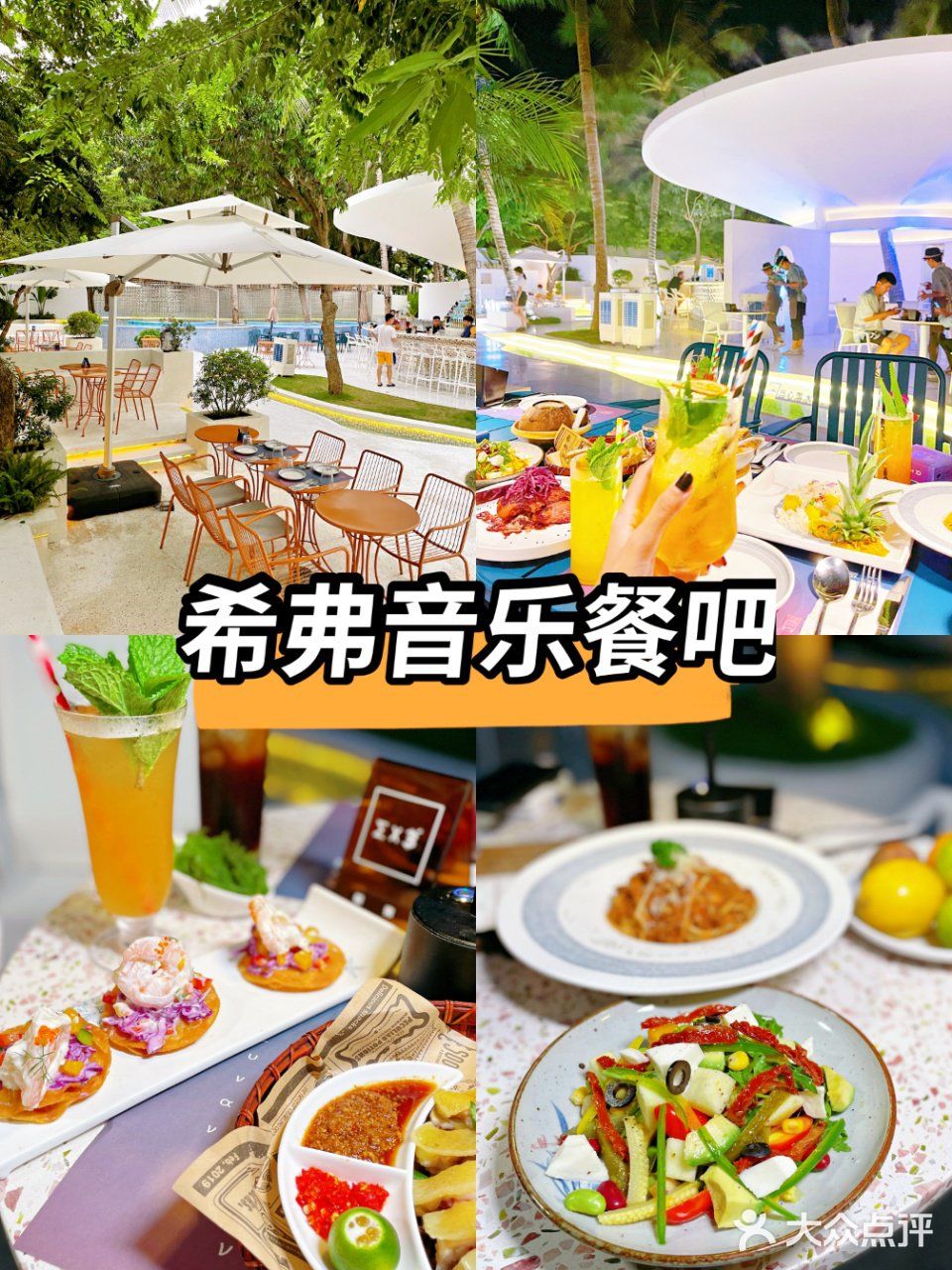 ??三亚美食攻略合集｜一篇带你吃遍整个三亚～