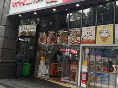 -叶伟胡辣壳面(两路口店)