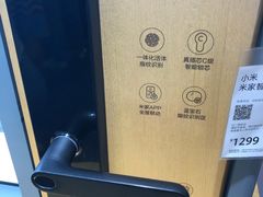 -小米之家(岭南天地店)