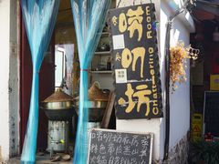 门面-唠叨坊私房菜(五一街店)