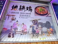 -农家霸王地锅鸡(国顺东路店)