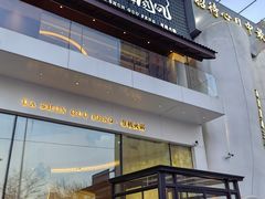 -大舜国风· 和牛火锅(绮霞街店)