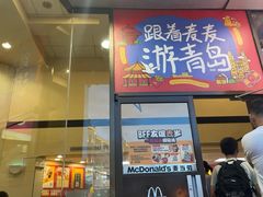 -麦当劳(中山路店)